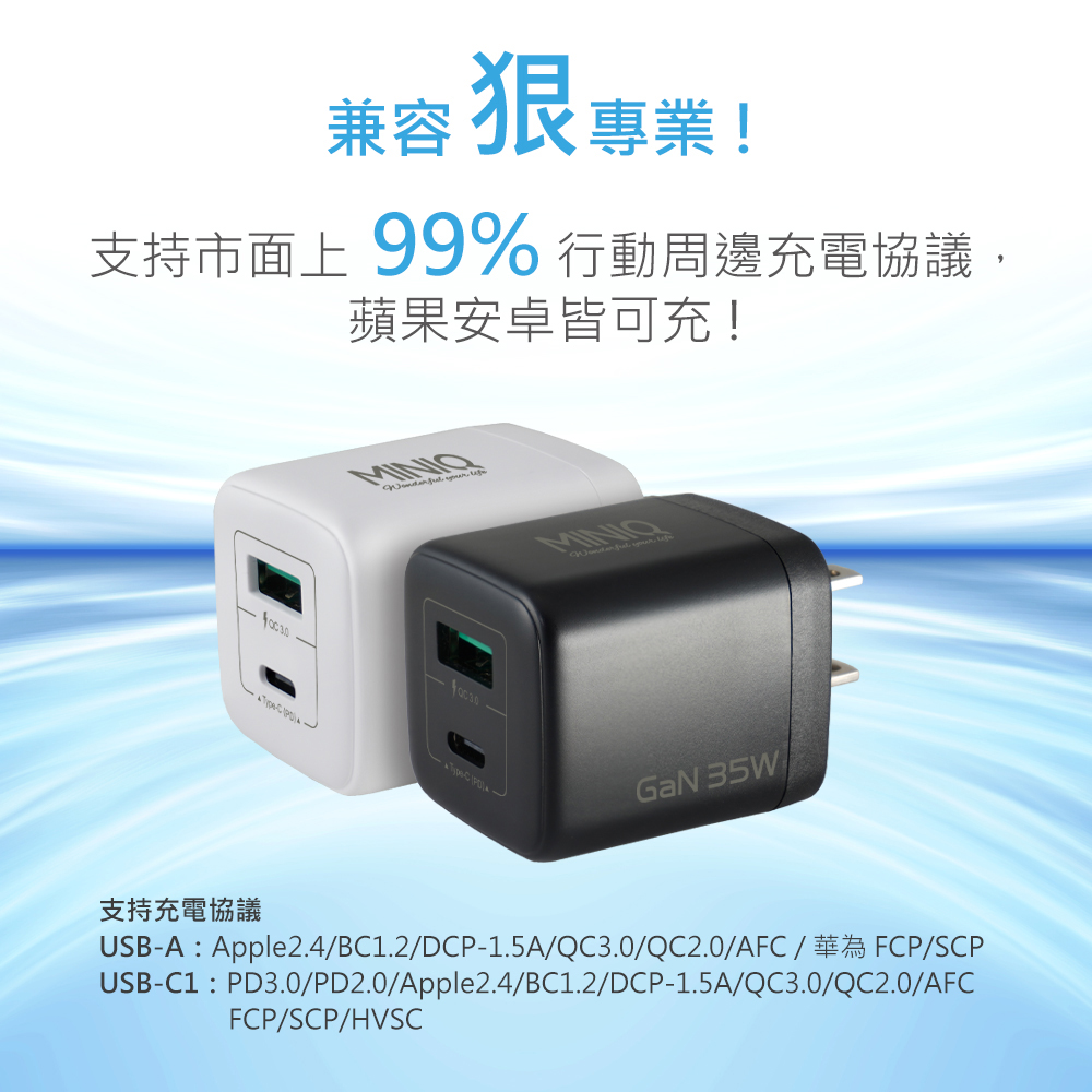 MINIQ 35W氮化鎵 雙孔PD+QC 手機急速快充充電器(台灣製造附贈Type-C充電線)（其他規格）