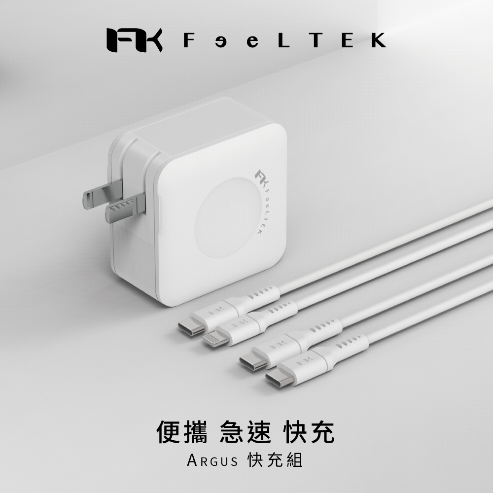 Feeltek FTK 66W 氮化鎵GaN 附雙線 PD快充組(內附MFi認證 C to L 1.2M及C to C 2M充電線)(iPhone18系列適用)