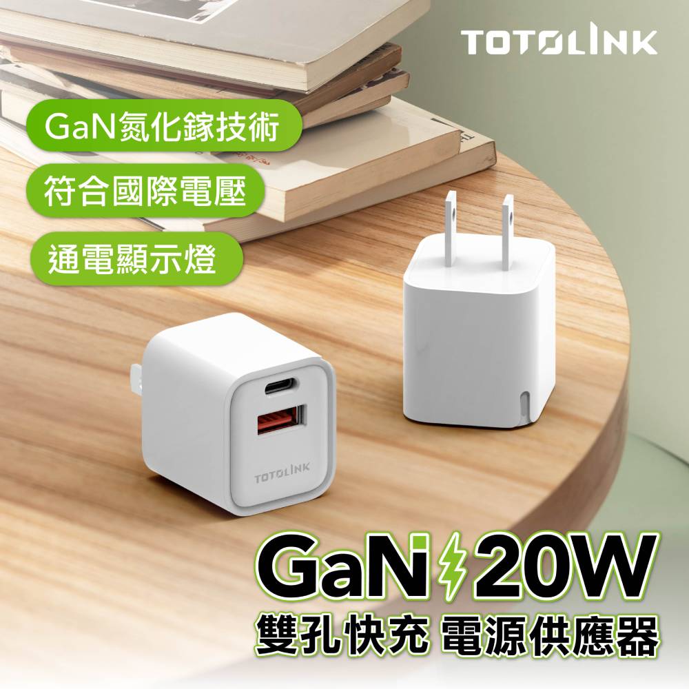 20W GaN氮化鎵 PD快充 Type-C USB雙孔快速充電器 蘋果iPhone16 安卓手機-TG20W