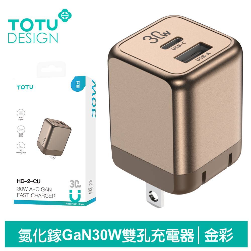 TOTU 30W 雙孔 PD+QC GaN氮化鎵快充充電器 USB 金彩 金色