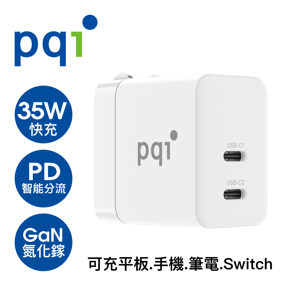 PQi 勁永 PDC35WV 雙孔 USB-C PD快充
