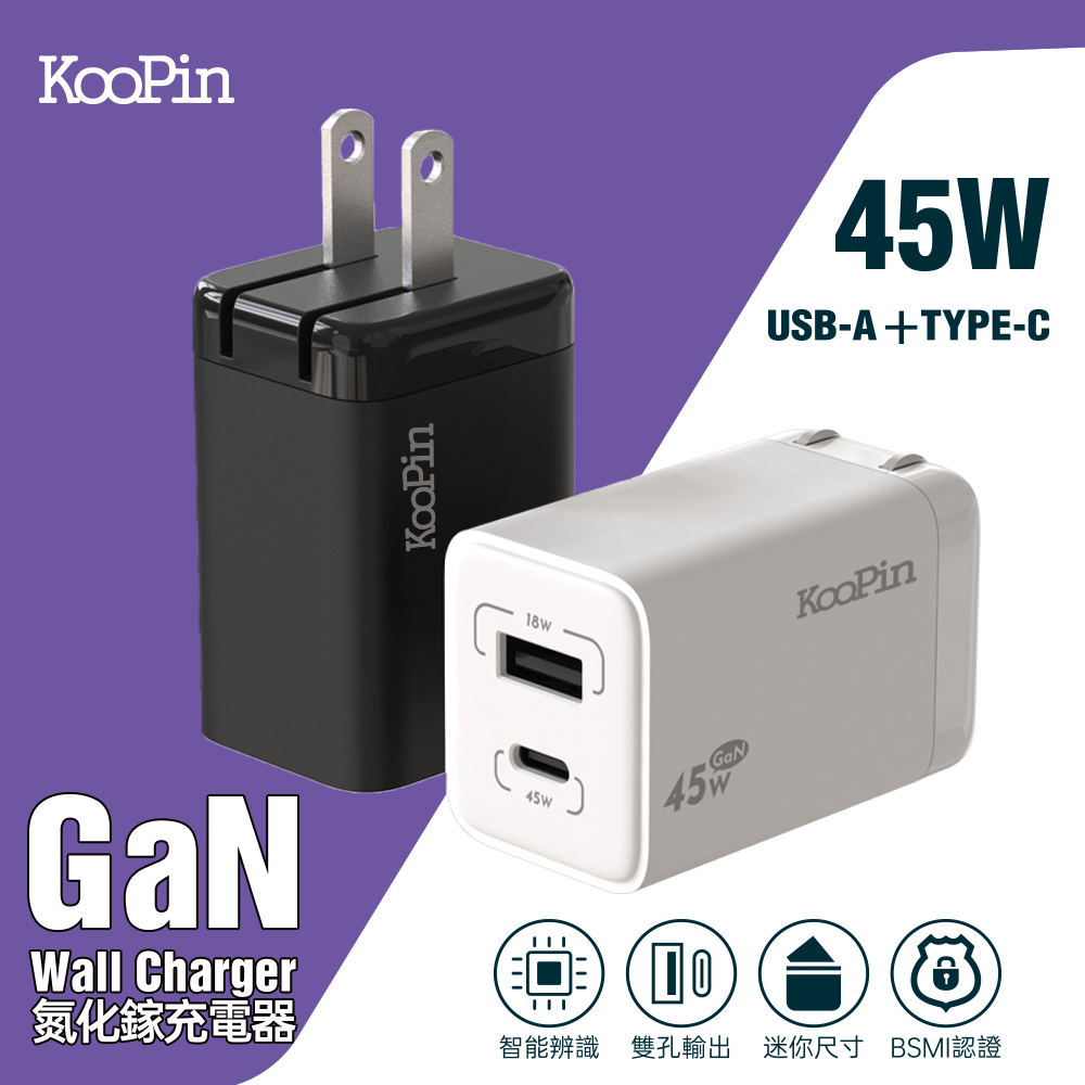 KooPin 45W氮化鎵 雙孔PD+QC 手機急速快充充電器(1A1C)