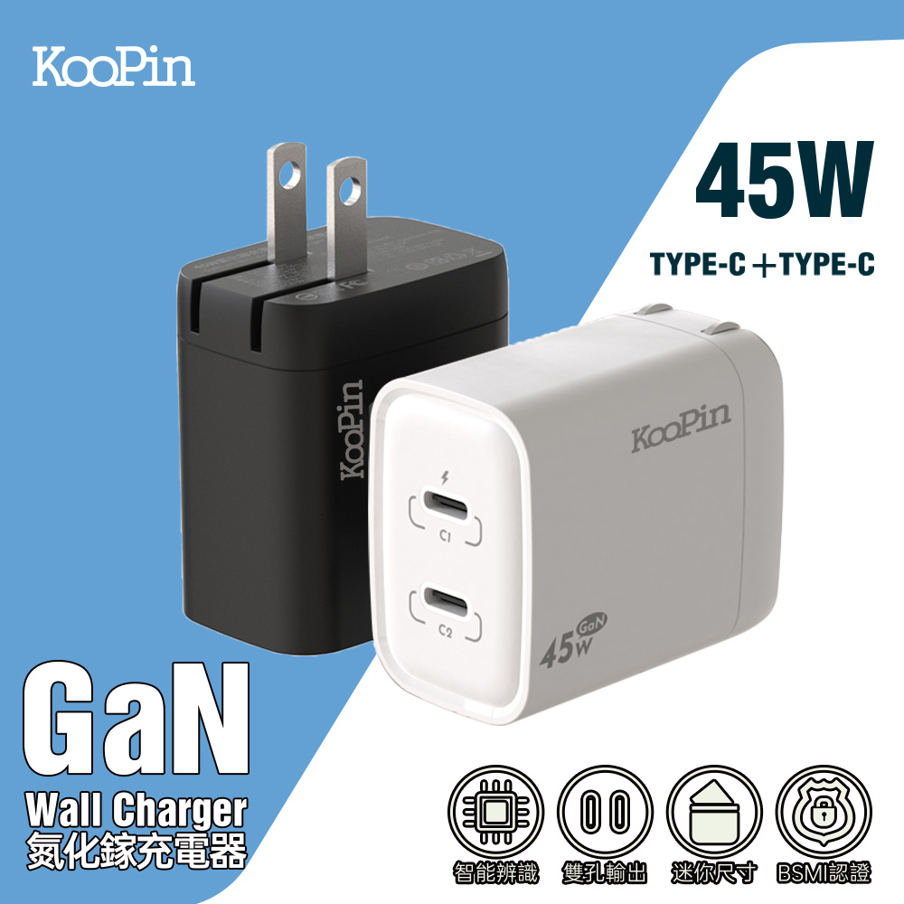 KooPin 45W氮化鎵GaN 雙孔PD 極速充電器(雙PD旅充頭/雙孔Type-C)（其他規格）