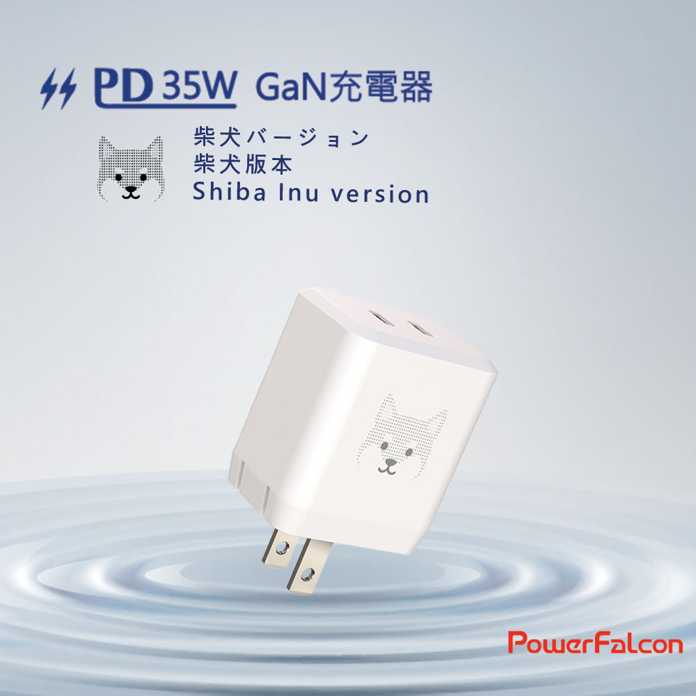 【PowerFalcon】35W GaN氮化鎵PD QC雙孔Type-C快充充電器