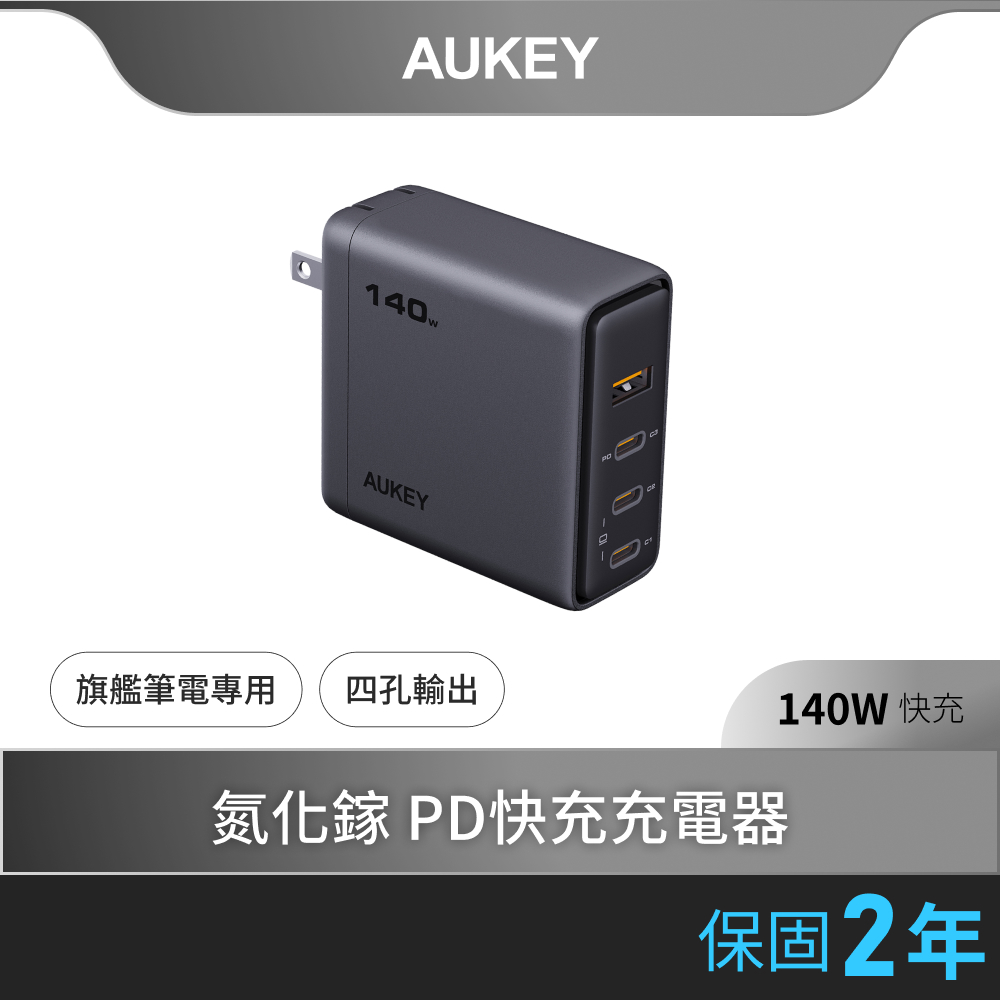 Comet 140W(PA-C6)Type-C 氮化鎵 四孔 PD 快充充電器