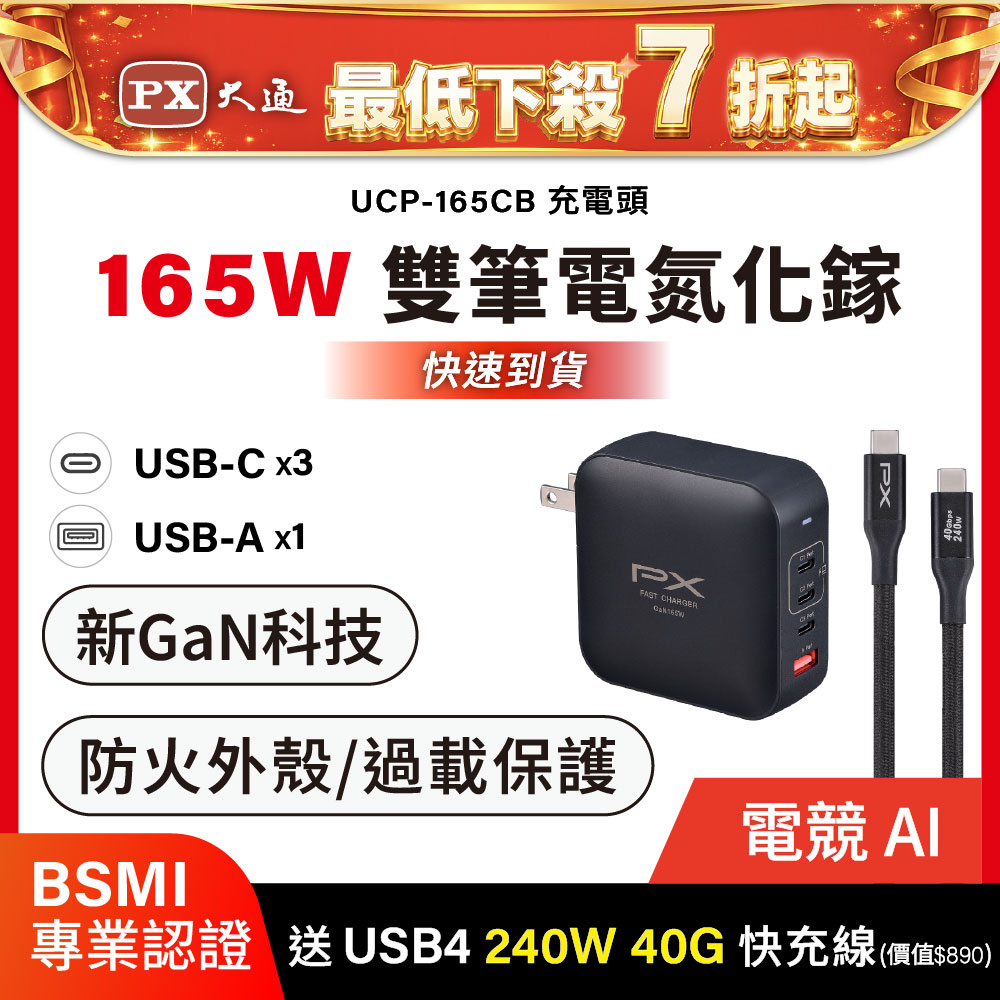 POWEREX 【MAHA-】智慧型容量分析師充電器(MH-C9000PRO) - PChome 24h購物