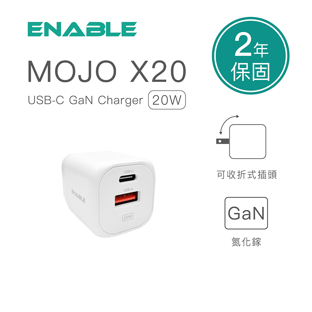 ENABLE 2年保固 MOJO X20 USB-C GaN 20W 氮化鎵 2孔充電器