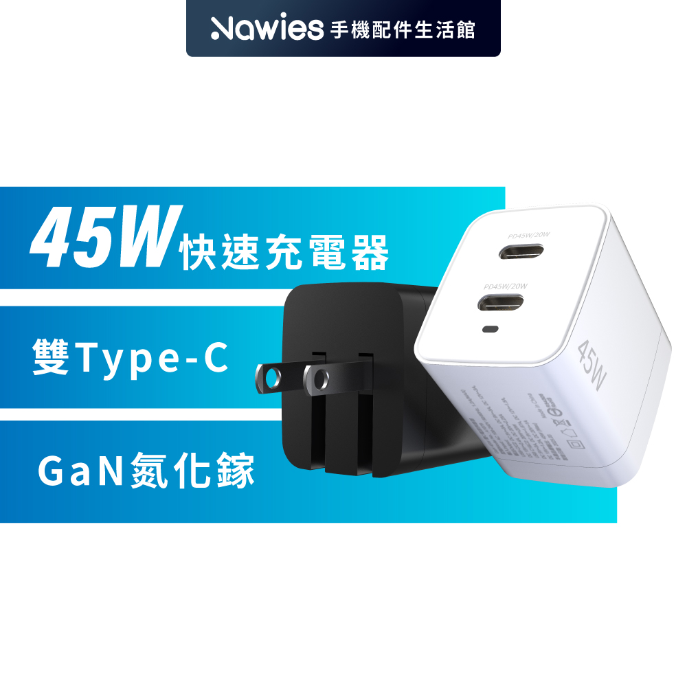 amuok 45W GaN氮化鎵 雙Type-C PD3.0快速充電器 快充頭 充電頭 豆腐頭 旅充頭