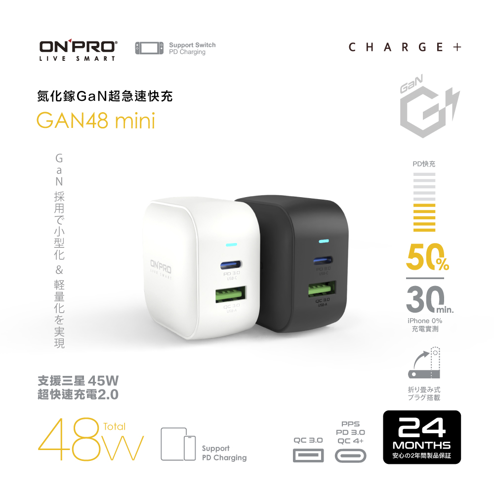 ONPRO UC-GAN48 mini 氮化鎵GaN 48W 迷你PD快充充電器（其他規格）
