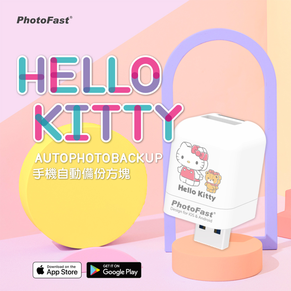 PhotoFast x Hello Kitty PhotoCube 備份方塊 iOS/Android通用版(公仔款)