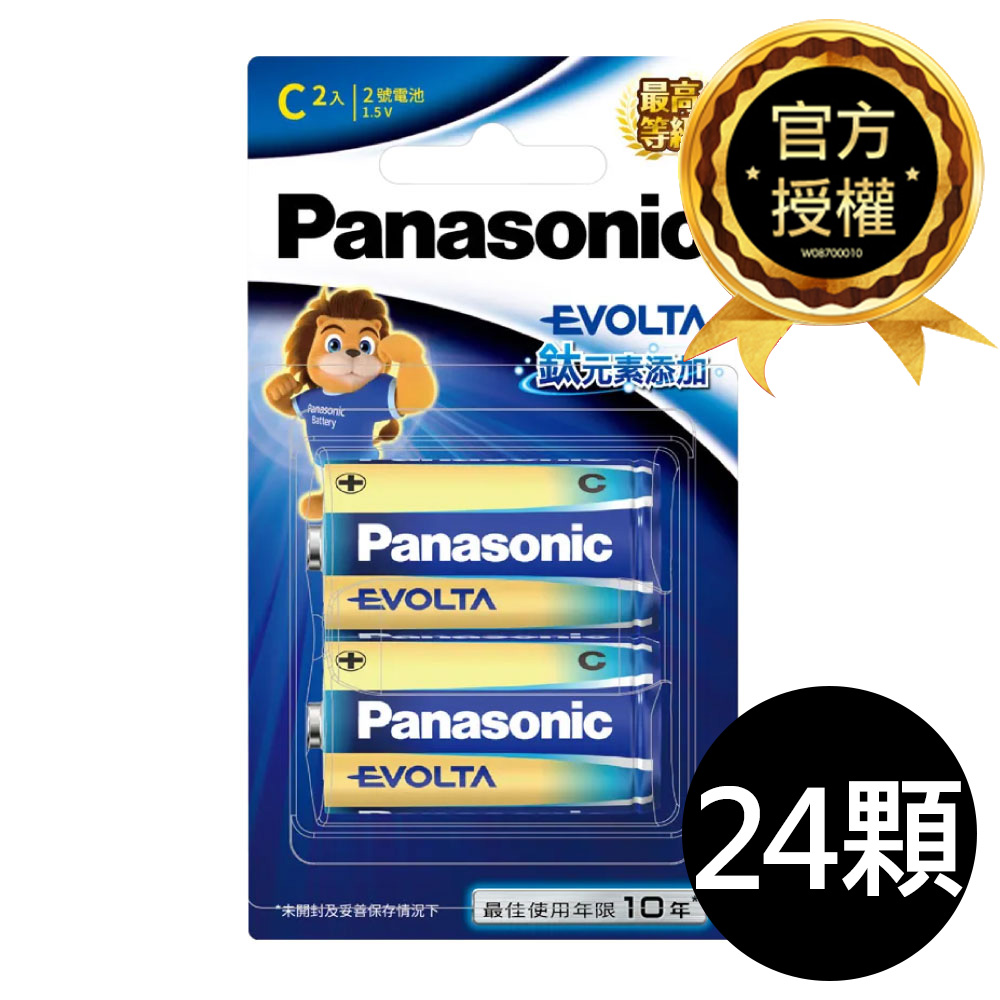 Panasonic 國際牌 EVOLTA超世代 鹼性電池 2號24入 吊卡裝(LLR14EGTTS日本製1.5V大電流電池/公司貨)