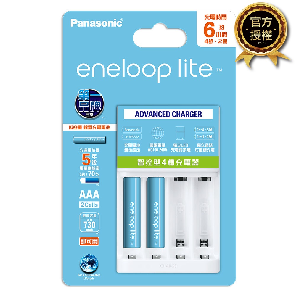 Panasonic 國際牌 eneloop lite充電組4號2顆電池套裝(BQ-CC17+4LCDE)