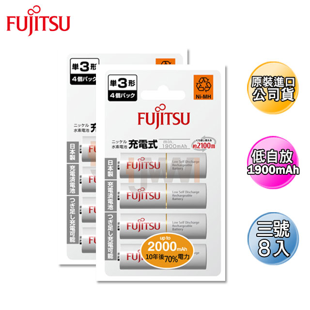 FUJITSU 富士通 公司貨低自放3號1900mAh鎳氫充電電池(8入)