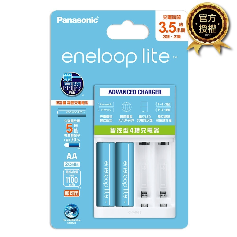 Panasonic 國際牌 eneloop lite 充電組3號2顆電池套裝(BQ-CC17+3LCDE)