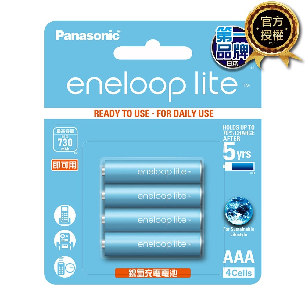 Panasonic 國際牌 eneloop lite 4號充電電池4入
