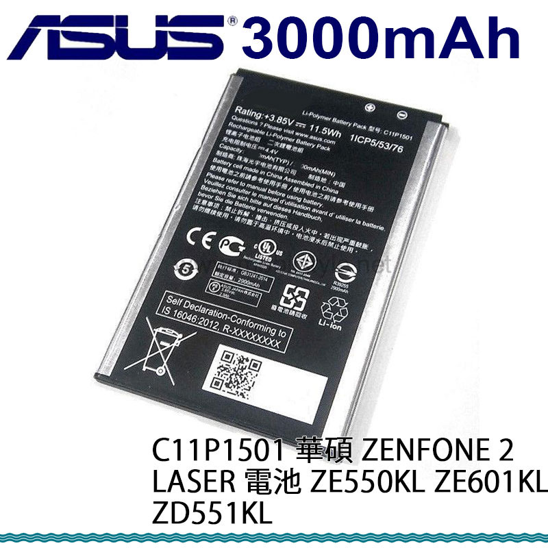 華碩 ASUS ZenFone 2 電池 C11P1501 ZE550KL