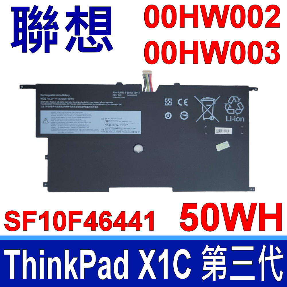 LENOVO 聯想 00HW002 電池