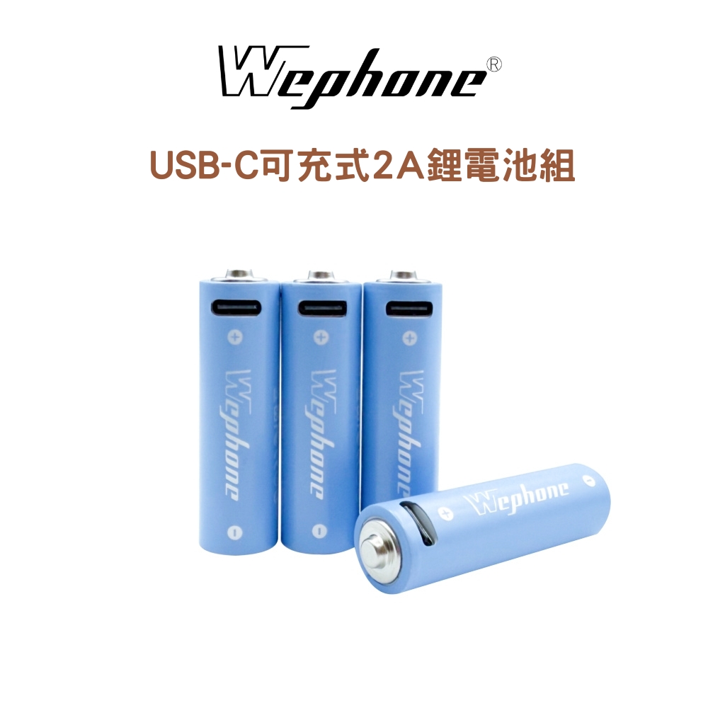 WEPHONE Type-C 直充式 1.5V 鋰充電電池 4 入組（AA / AAA 可選）