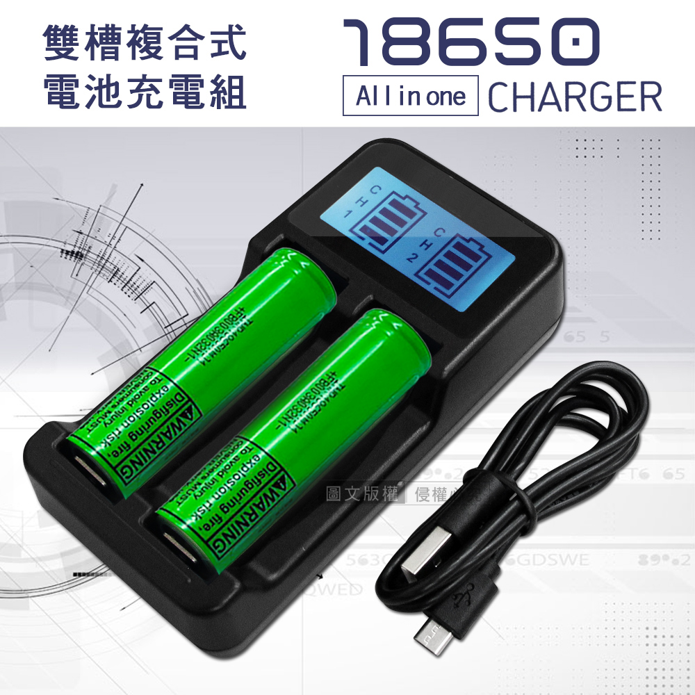 韓國製10A大放電 安全認證凸頭18650充電鋰電池 3400mAh(2顆入)+LCD液晶雙槽充電器 充電組（其他規格）