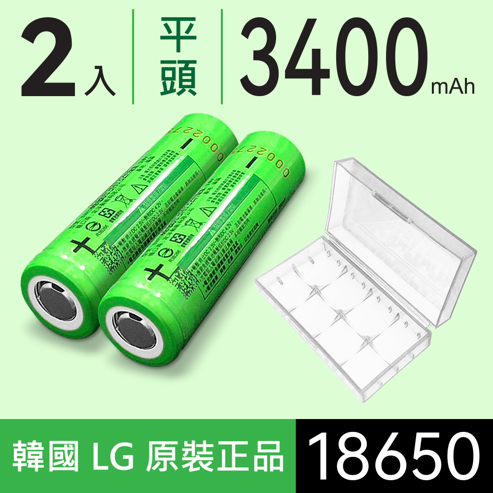 YADI 亞第 韓國 LG 原裝正品 3400mAh 高容量 隨貨加贈收納防潮盒