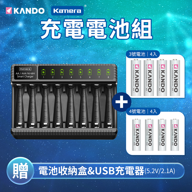 Kando 感動 組合品 E8 USB 智慧型8槽鎳氫充電器 3號AA/4號AAA鎳氫充電電池 液晶顯示 可單充 八槽充電器