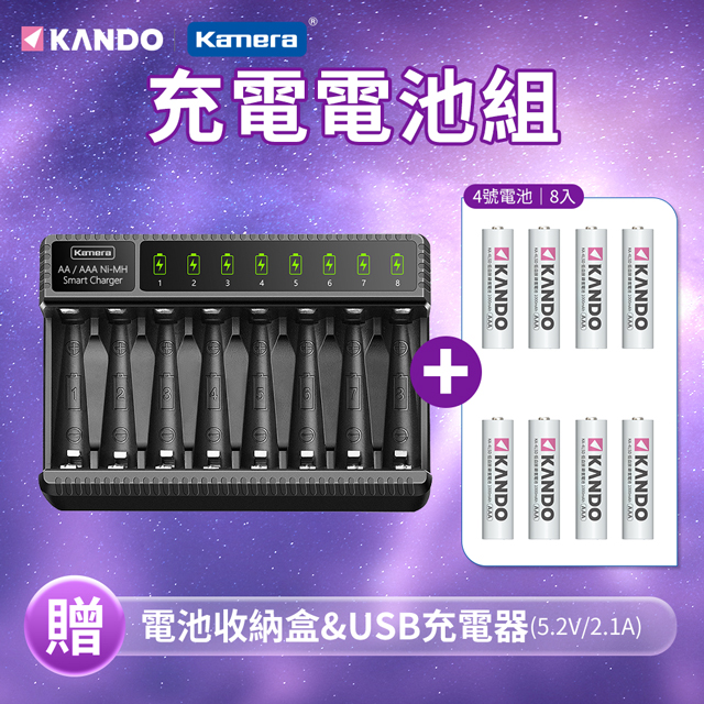 Kando 感動 組合品 E8 3號AA/4號AAA鎳氫充電電池智慧型8槽鎳氫充電器 液晶顯示 可單充 八槽充電器