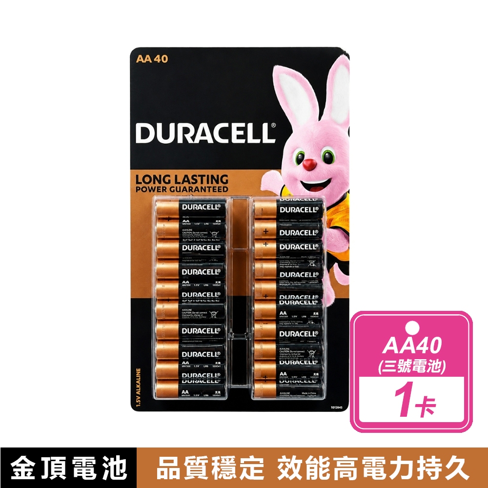 金頂 三號電池(40入/盒)