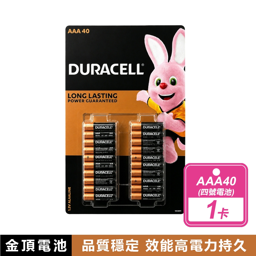 金頂 四號電池(40入/盒)
