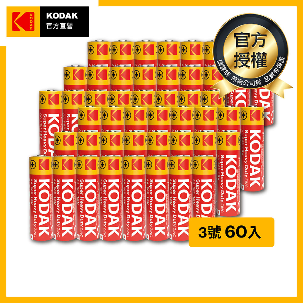 KODAK 柯達 碳鋅電池(3號60入)