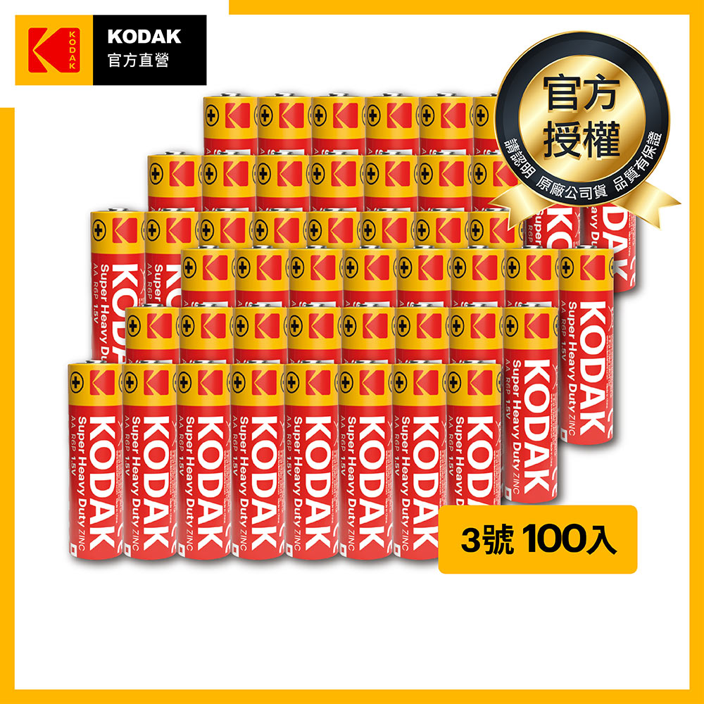 KODAK 柯達 碳鋅電池(3號100入)