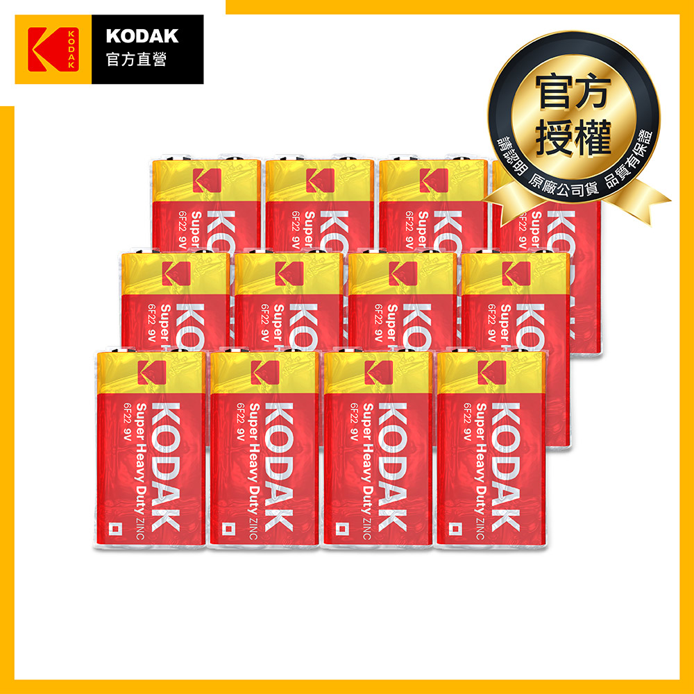 KODAK 柯達 9V碳鋅電池(12顆)