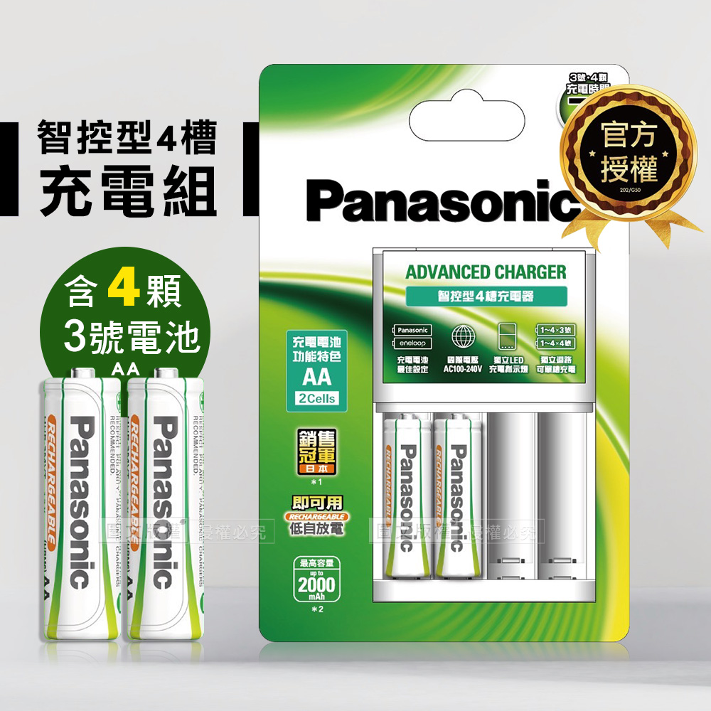 Panasonic 國際牌 綠卡智控型電池充電組(充電器+3號2000mAh4顆) 贈電池收納盒 K-KJ173MVT2TW（其他規格）