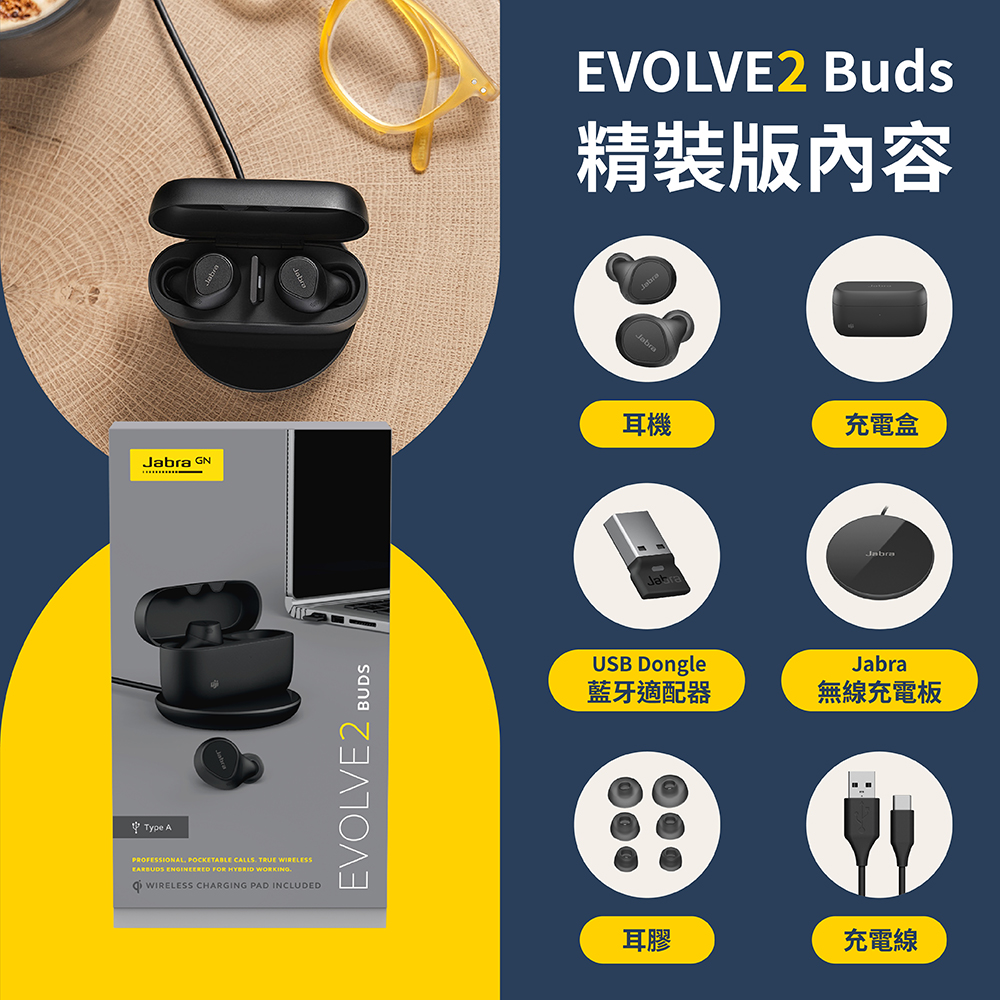 Jabra】Evolve2 Buds商務會議多點藍牙真無線耳機- Global Mall 環球Online