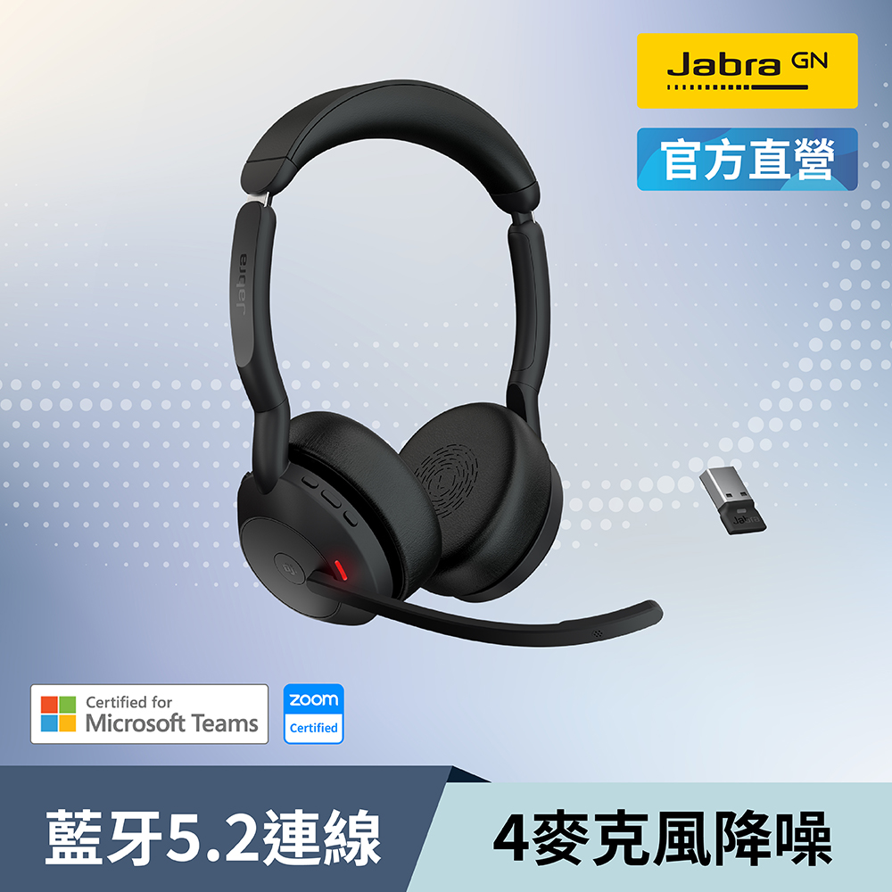 Evolve2 55 商務頭戴式主動降噪藍牙耳機麥克風 (AirComFort技術)