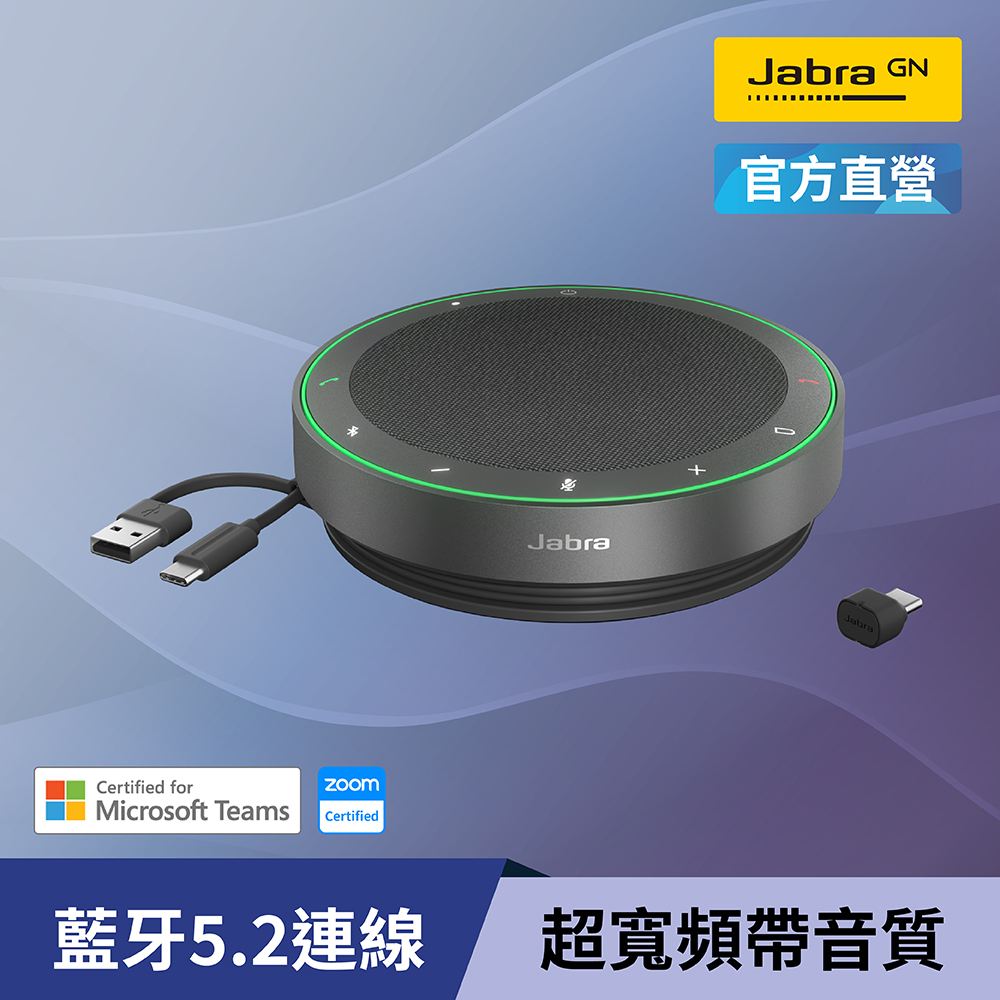 Speak2 75 可攜式全雙工會議藍牙揚聲器 超寬頻帶音頻 音量標準化 可無線串聯