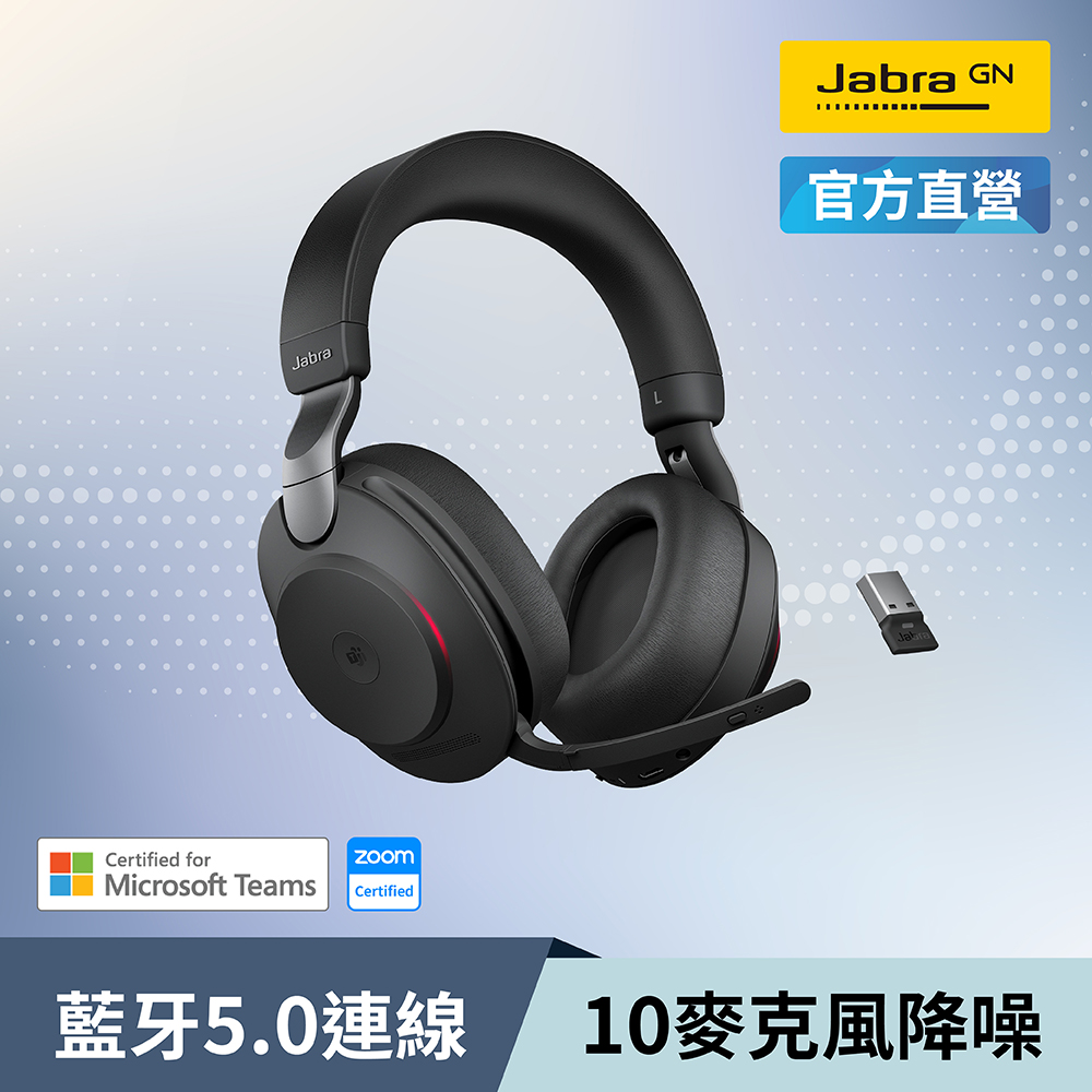 Evolve2 85 MS USB-C 商務會議藍牙無線包耳式耳機麥克風(立體聲頭戴式主動降噪商用耳機麥克風)