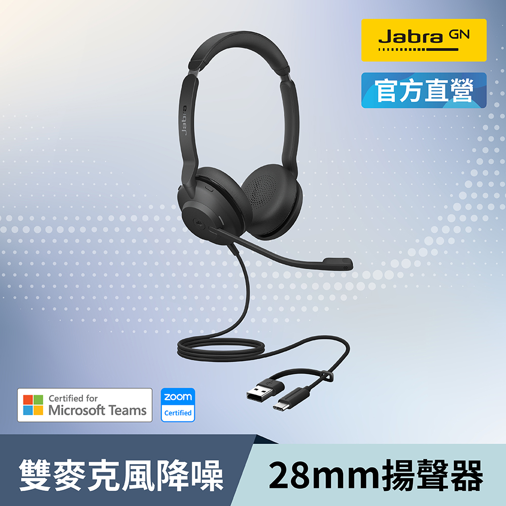Evolve2 30 SE 商務會議有線貼耳式耳機麥克風(立體聲頭戴式被動降噪商用耳機麥克風)