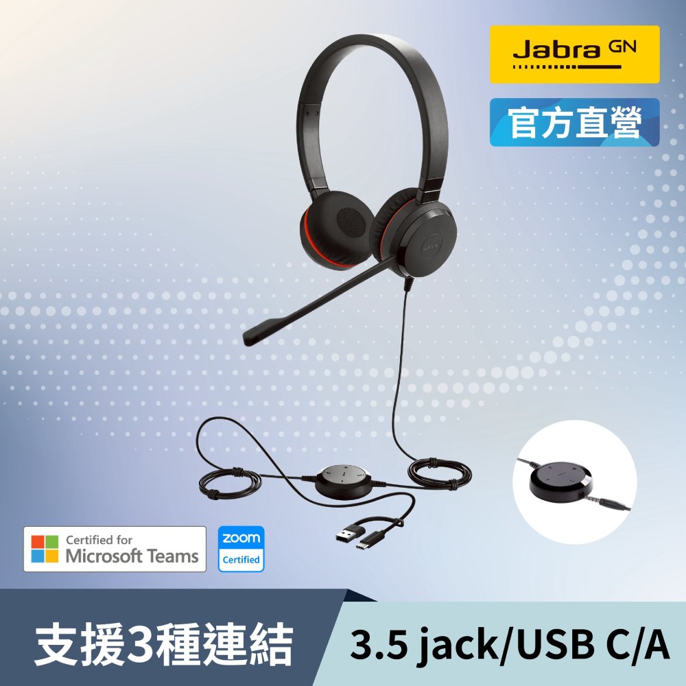 Evolve 30II MS 商務會議耳機麥克風(USB C/A 接頭)