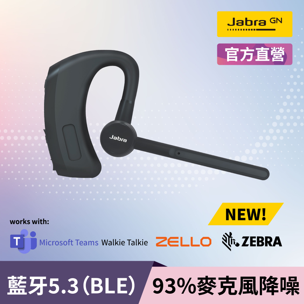 Perform 45 SE 麥克風降噪 93% 高效協作單耳藍牙耳機（支援Push-to-Talk)