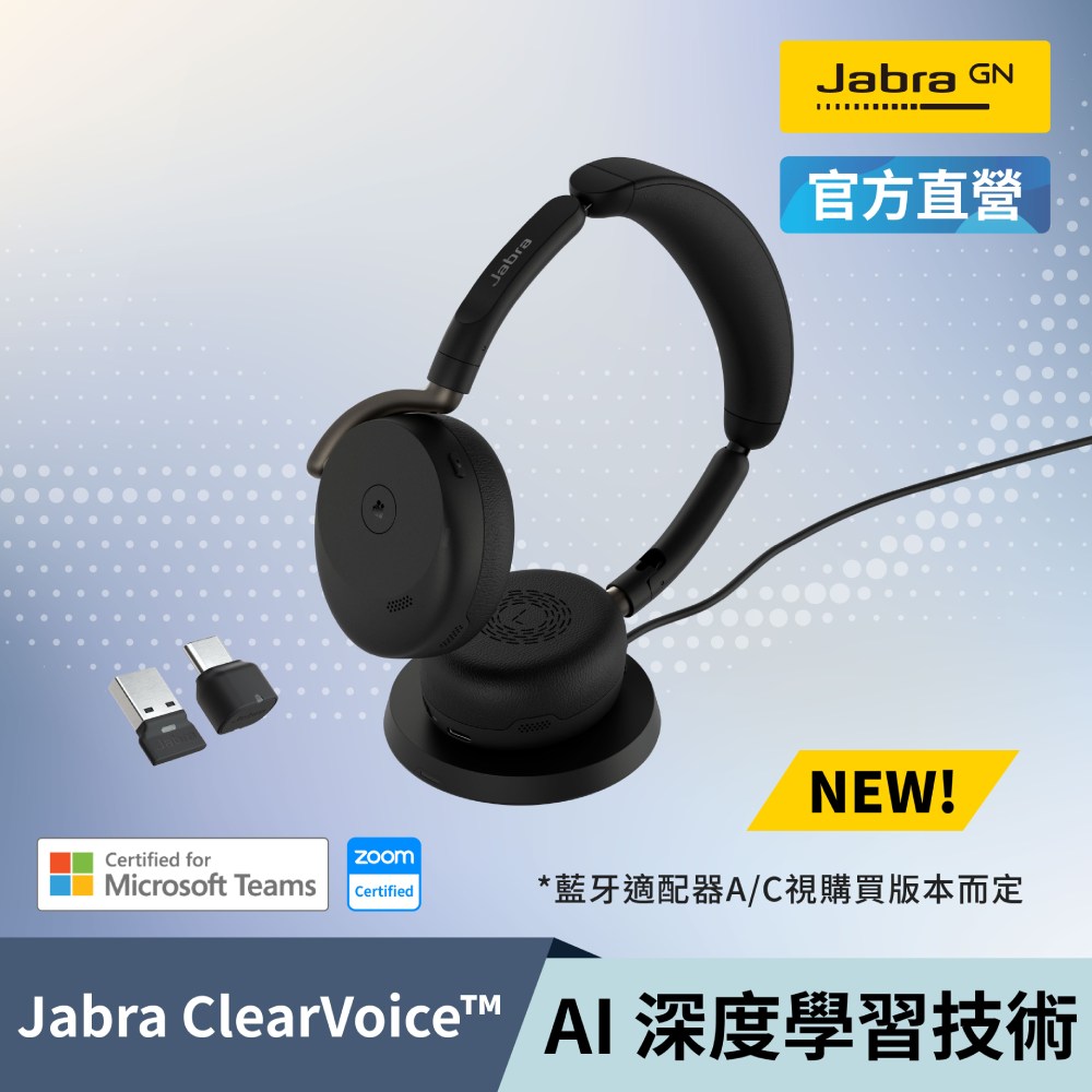 JABRA 捷波朗 官方直營 Evolve3 65 Flex 商務折疊頭戴式主動降噪藍芽耳機麥克風(含充電版配件)