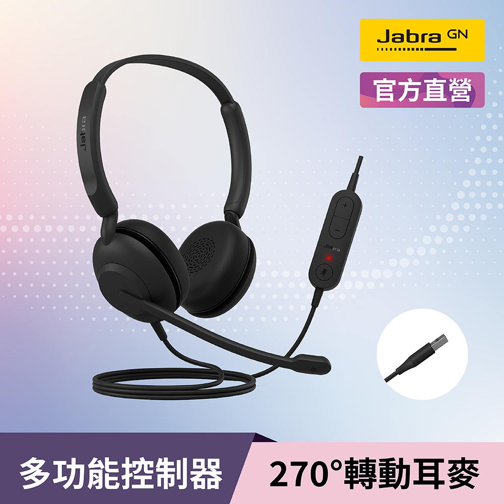 Evolve 10 頭戴式商務辦公耳機麥克風(線上學習耳機麥克風)
