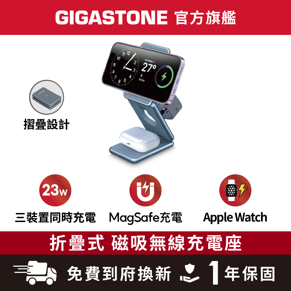 三合一23W折疊式磁吸無線充電座 WP-9330G (適用iPhone17/Airpods/Apple Watch)