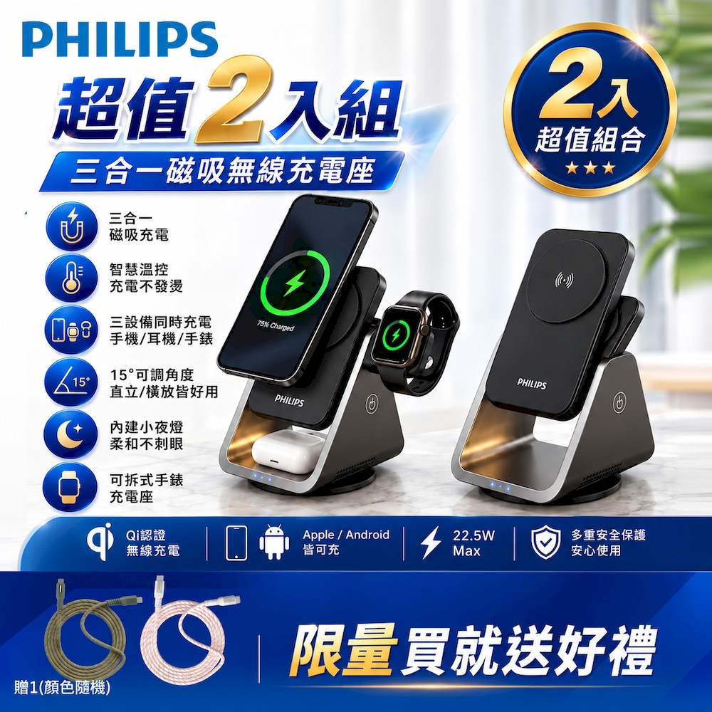 超值2入組-黑金剛三合一磁吸無線充電座DLK3540Q｜Qi15W快充｜手機/耳機/Apple Watch同步充