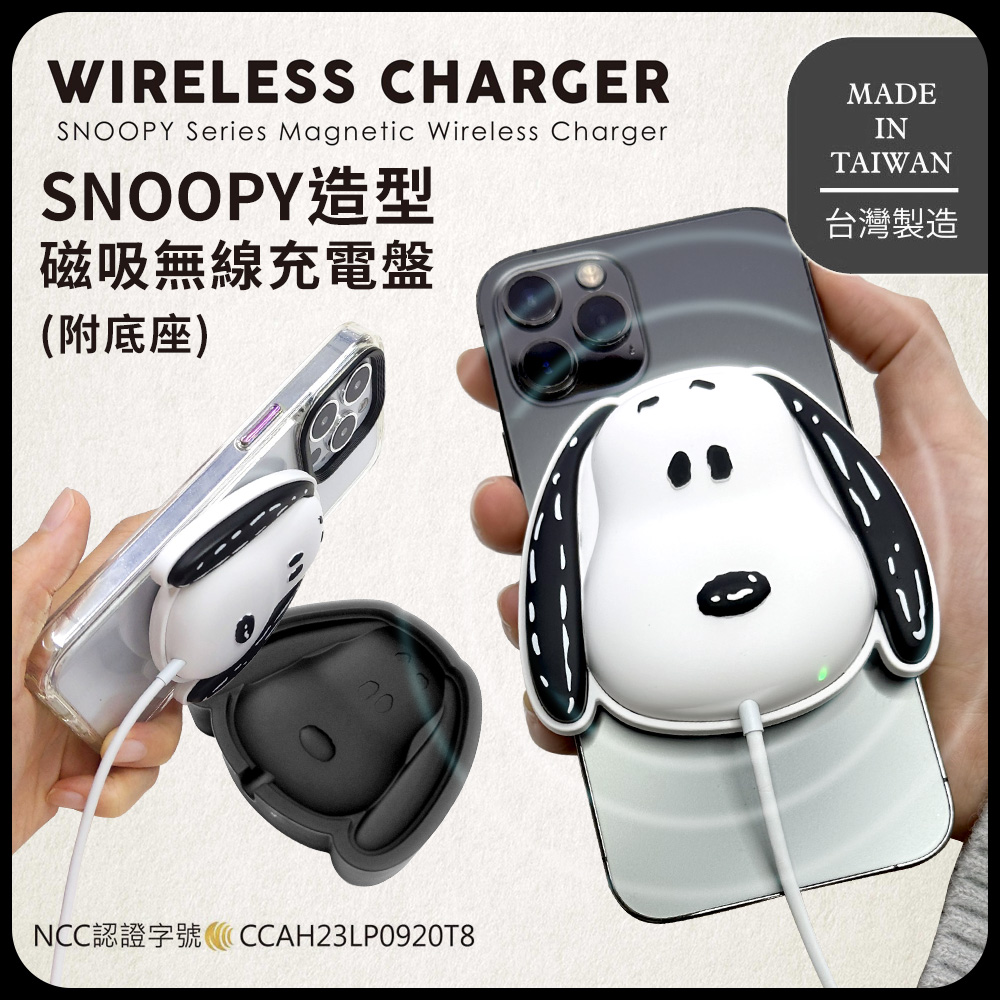 造型磁吸無線充電盤(附底座)