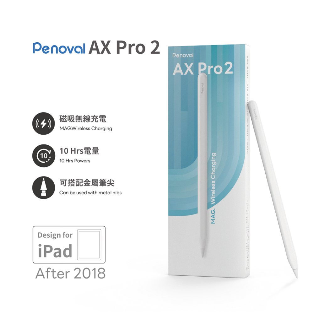 Penoval Apple ipad pencil AX Pro 2 磁吸充電觸控筆(適用平板 iPad 10/9/air5/mini/Pro 可搭金屬筆頭)