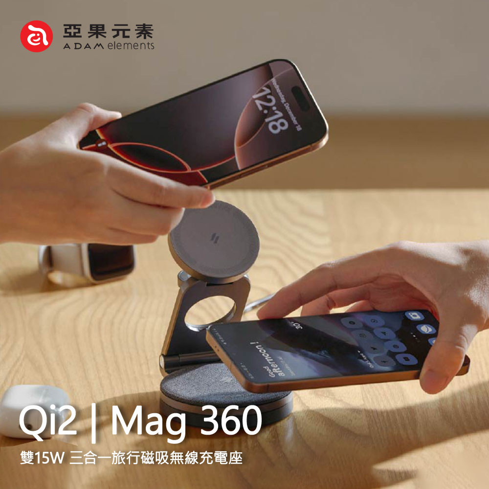 Mag 360 Qi2 雙15W三合一旅行磁吸無線充電座