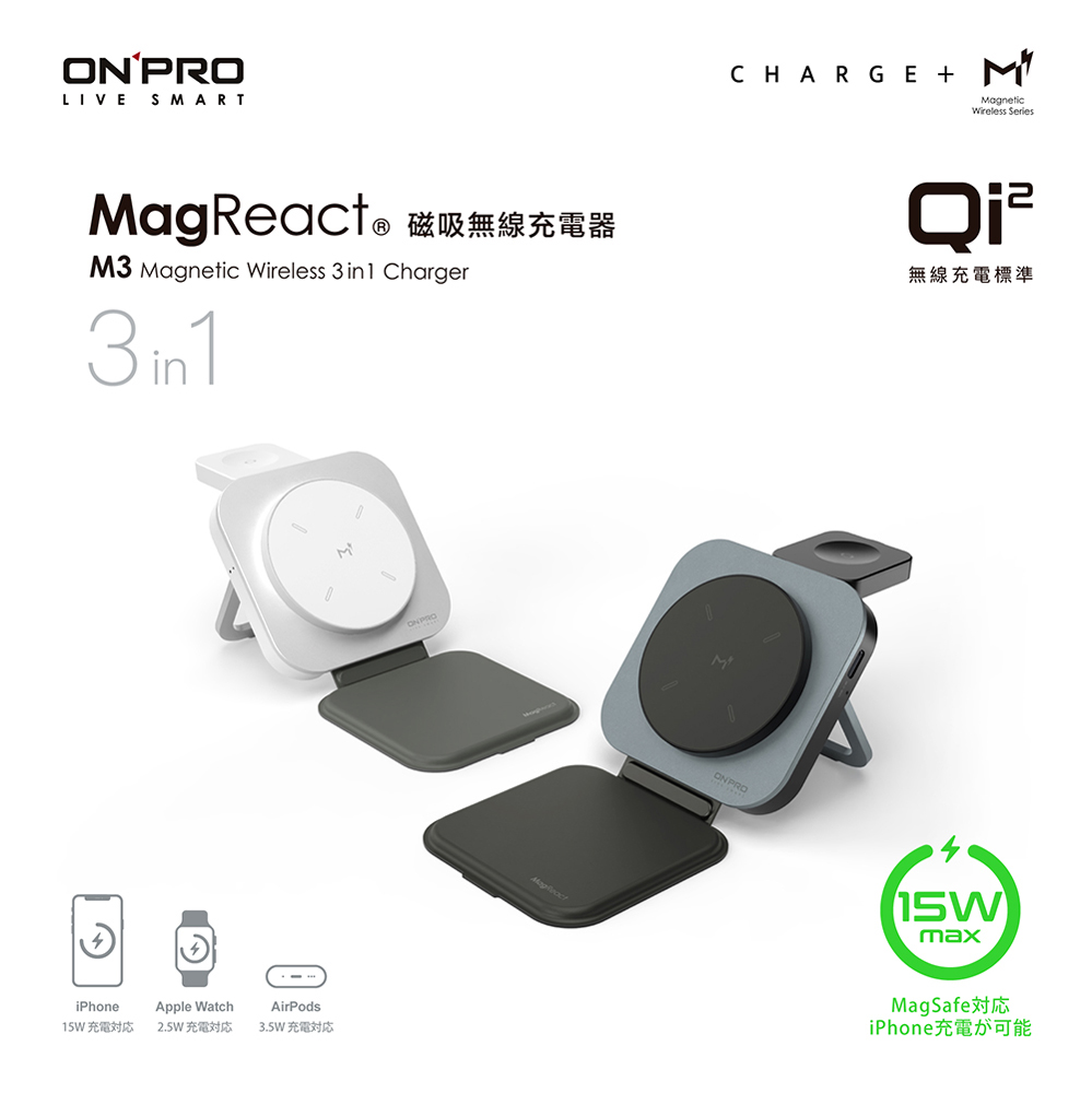 M3 15W 3合1摺疊可攜式磁吸無線充電器