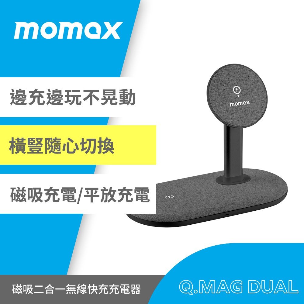 二合一磁吸桌面無線充15W