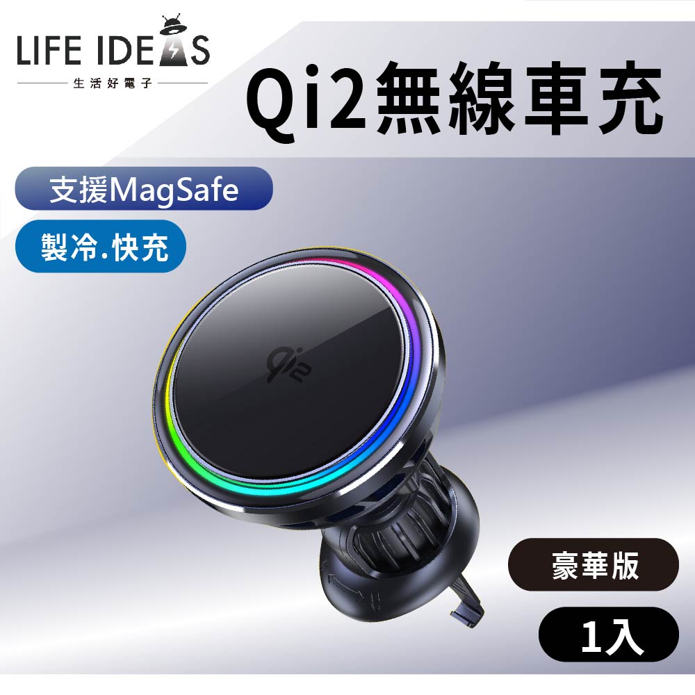 【LIFE IDEAS】Pro (Qi2) 無線車用充電器