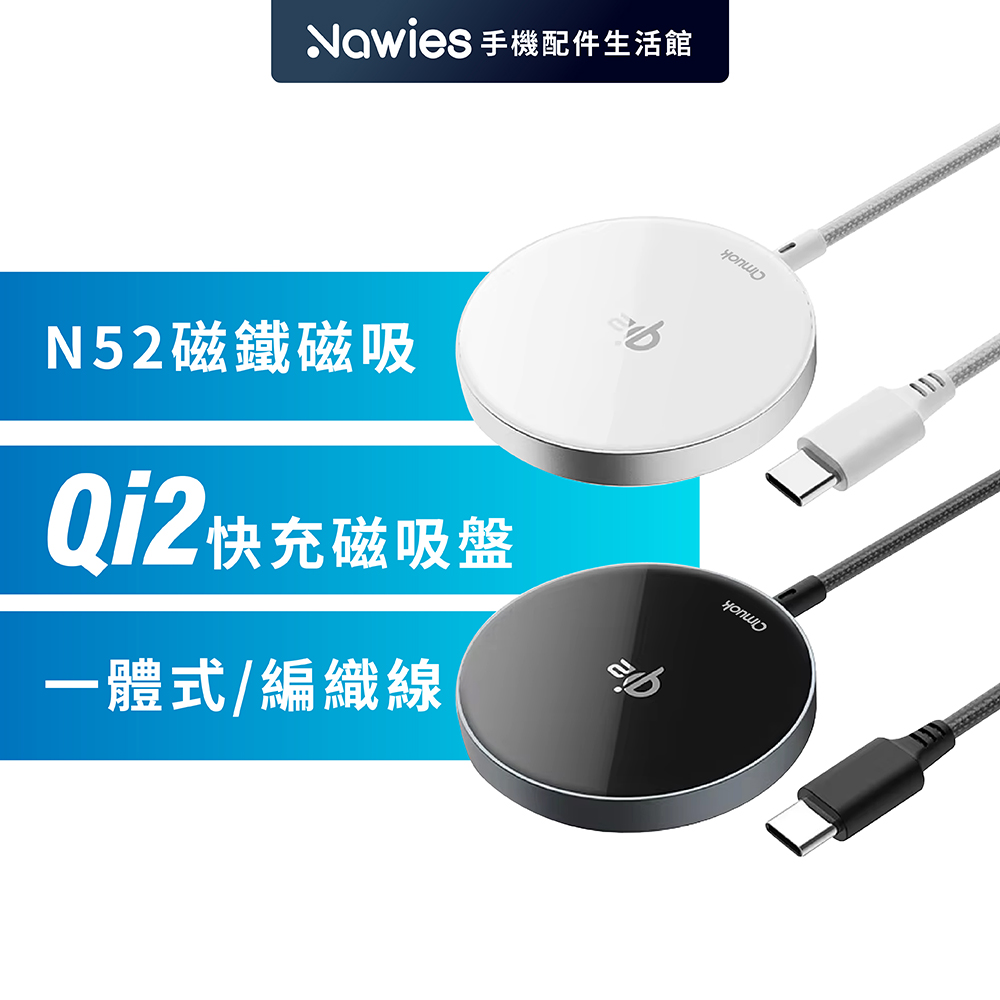 Qi2 15W 極簡mini 磁吸無線充電器《自帶線款》Qi2認證 無線充 MagSafe 磁吸充電盤 磁吸式充電盤
